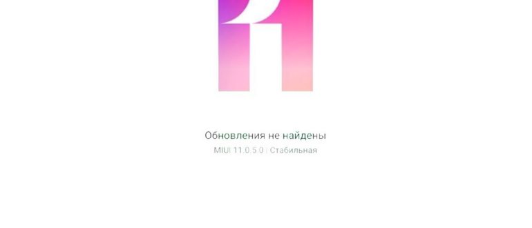 Обновления
