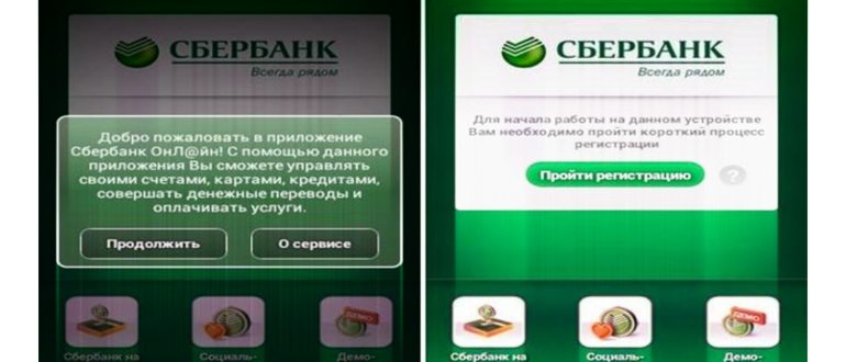 Что делать если не работает сбербанк онлайн на