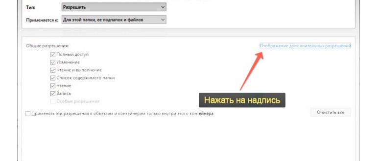 разрешение переименовывать доверенного