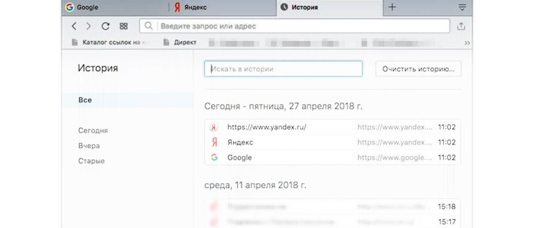 просмотр истории сайтов в