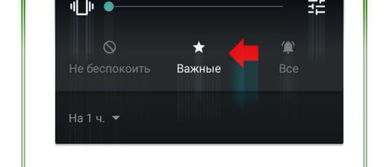 как убрать звездочку на андроиде