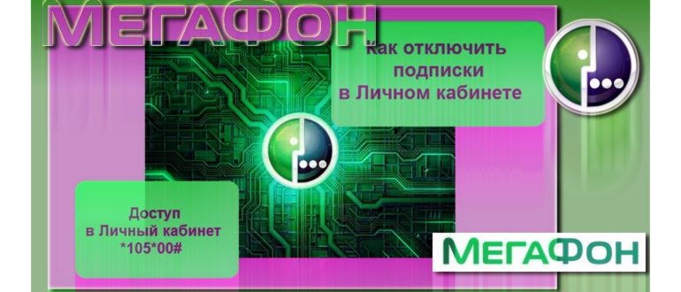 мобильные