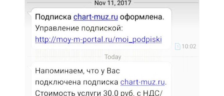 СМС от
