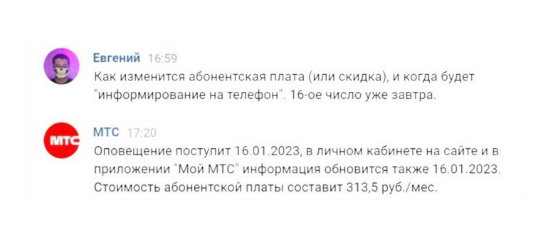 Отключить Вещание сервиса МТС всплывающие