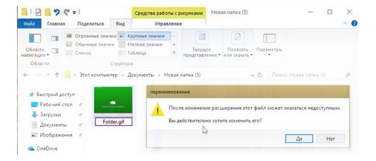 Параметры значков в Windows