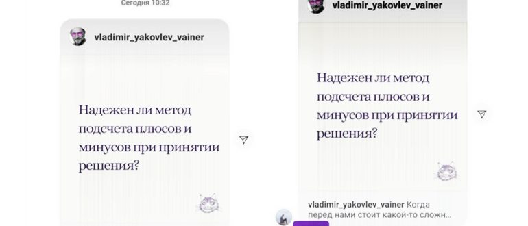 Как поставить лайк в