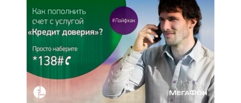 Как позвонить оператору