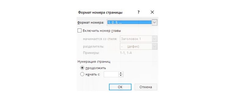 Как в ворде 2003 пронумеровать страницы начиная