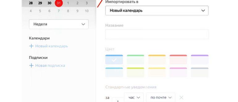 calendar