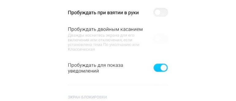 настройки приложения