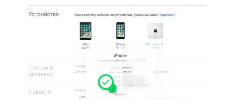 Полное удаление