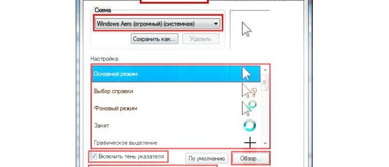 Windows 10 — указатель
