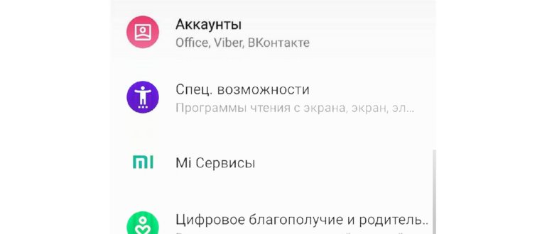 Аккаунты