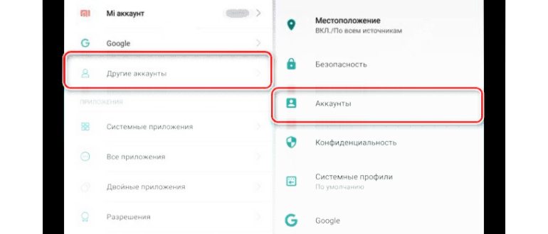 Включаем синхронизацию данных на Андроид