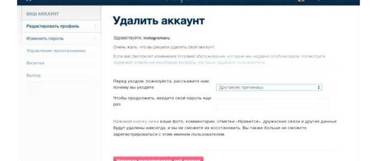 вход в аккаунт
