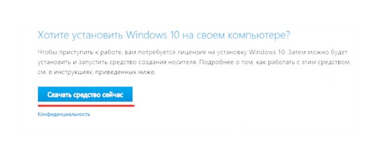 Запуск установки Windows 10 с флеш