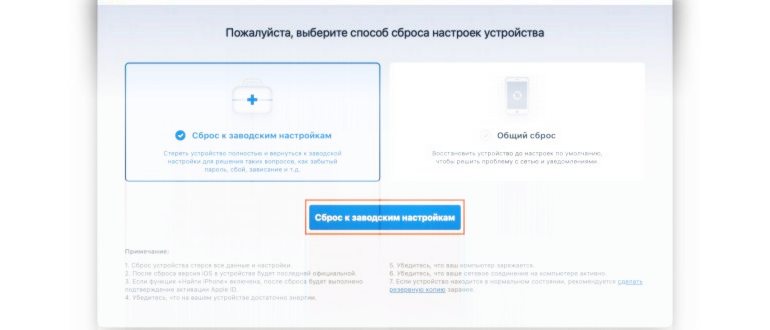 ReiBoot шаг