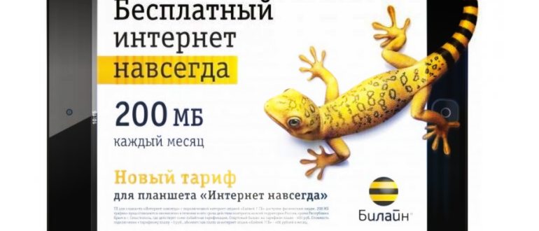 Тарифы домашнего интернета