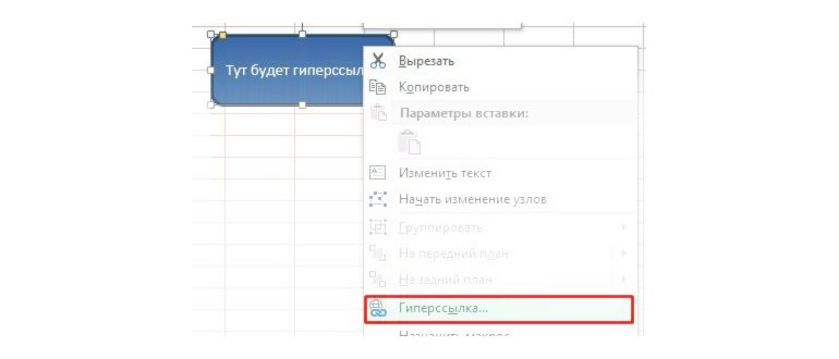 гиперссылка на объект