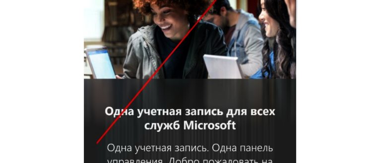 Как удалить учетную запись на