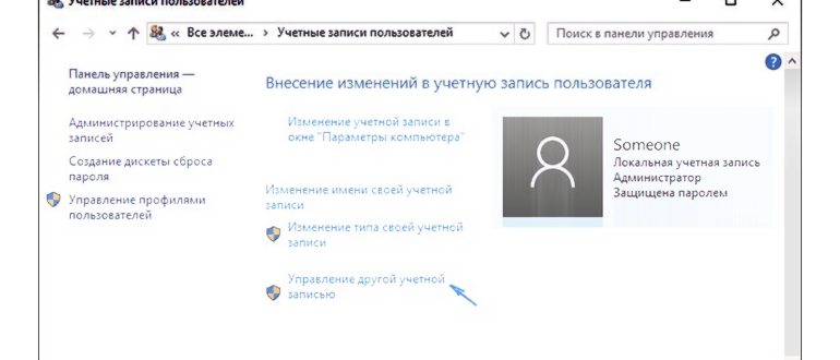 Как удалить учетную запись Майкрософт на компьютере: подробная инструкция | Название сайта