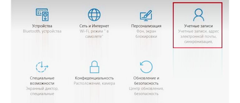 Удалить учетную запись