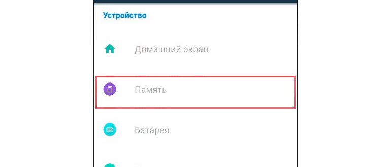 Как очистить кэш на самсунге