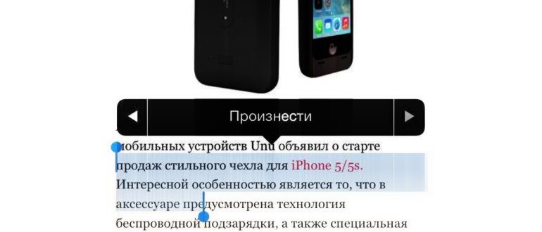 Как выключить голосовое управление