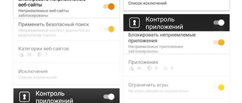 otklyuchit