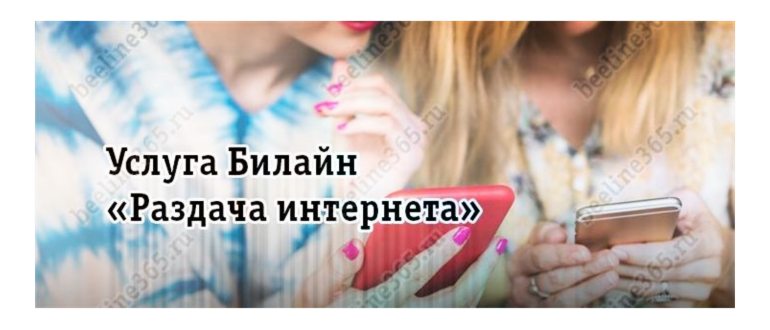 Услуга