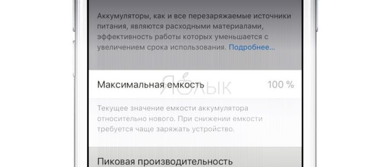 Как отключить принудительное замедление iPhone на