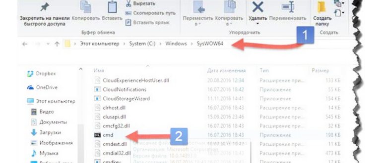 Как вызвать командную строку в Windows 10: 7
