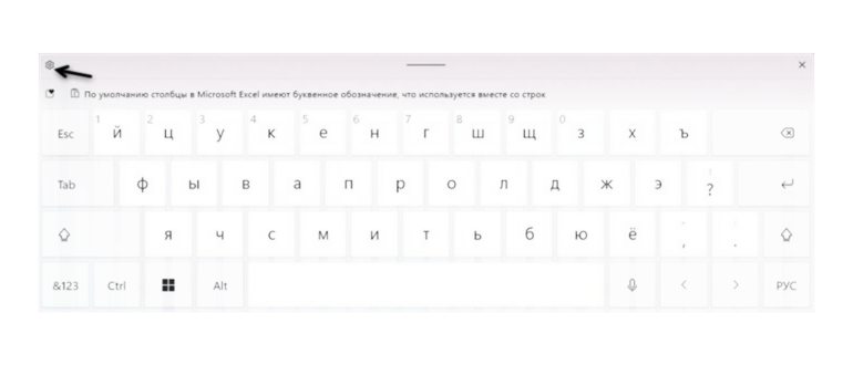 Ознакомление с окном сенсорной клавиатуры