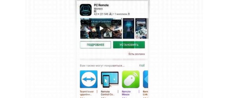 Как подключить джойстик к