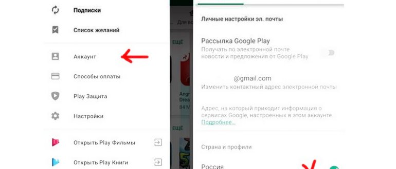 смена аккаунта в плей