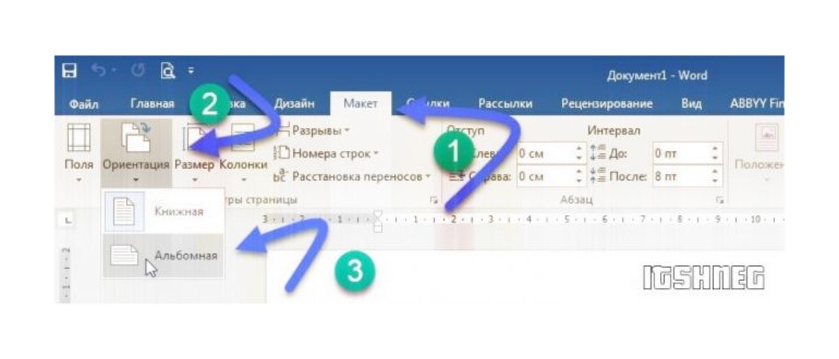 Выберите команду – Файл – Параметры