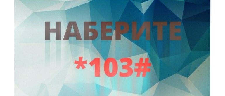 Как быстро узнать