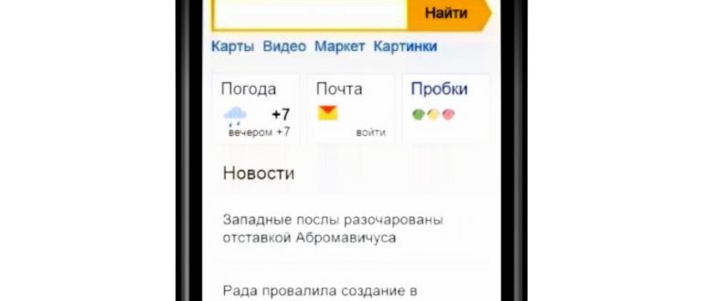 Яндекс Браузер на