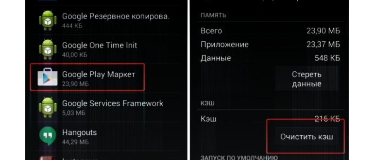 Сброс