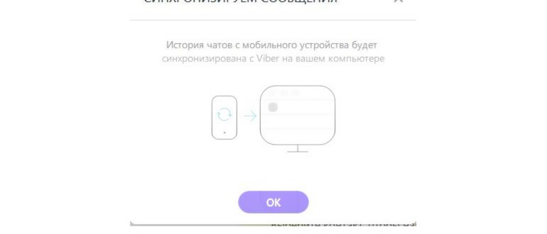 После сканирования QR