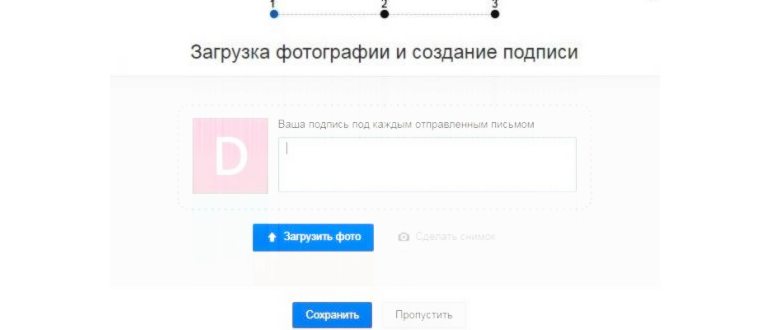 Создаем электронную почту на mail и учимся