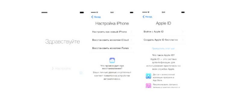 как настроить айфон 8 при первом