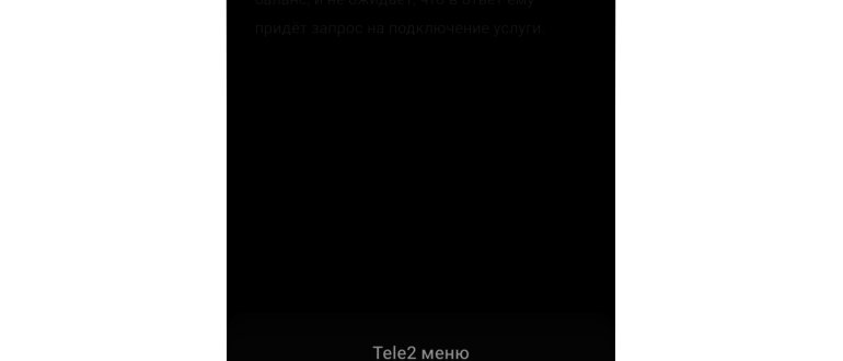 Через Личный