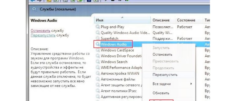 Службы звука не отвечают в Windows 10 и 11
