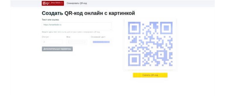 QR-код: что это такое простыми словами, как