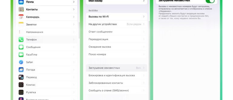 Как отключить функцию скрыть свой номер на