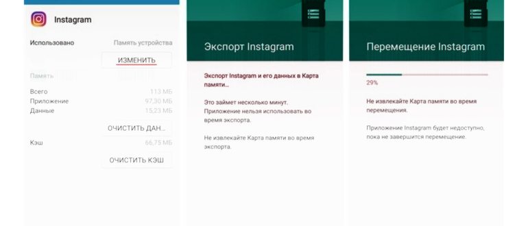 Как переместить Android-приложения на карту