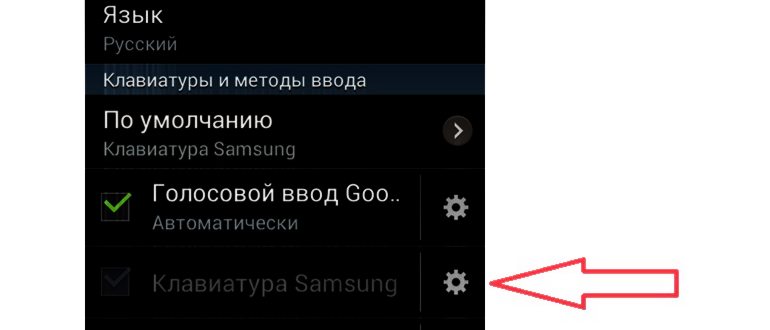 андроид т9 как