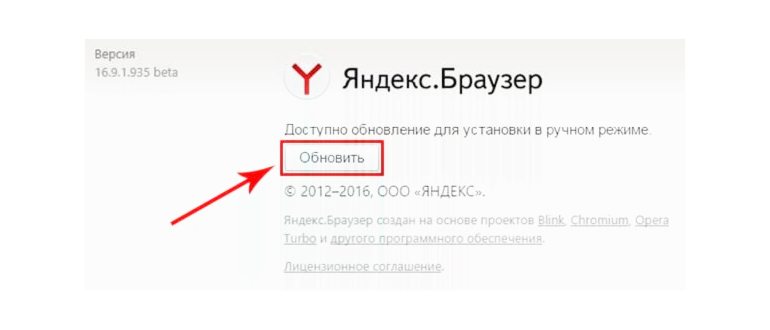 Обновление