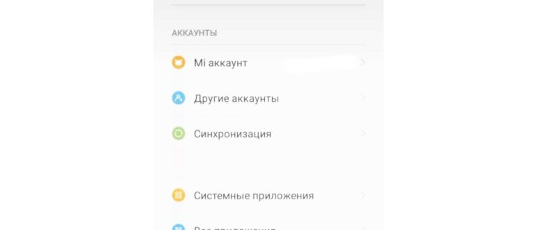 Как настроить ожидание